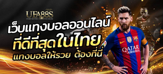 สูตรฟรีแทงบอลsbobet