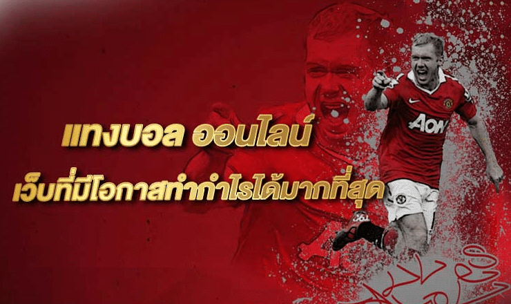 บอลสด