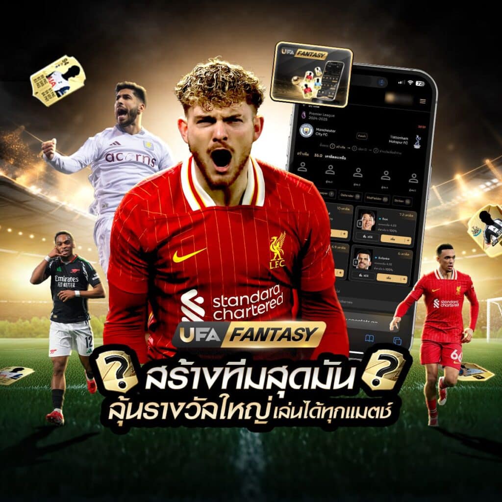 บ้านบอลสด 888