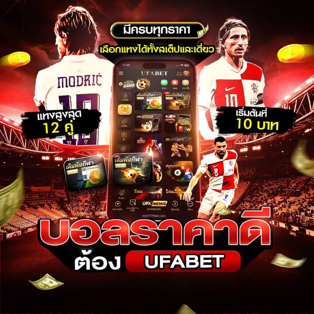 บอลสด888
