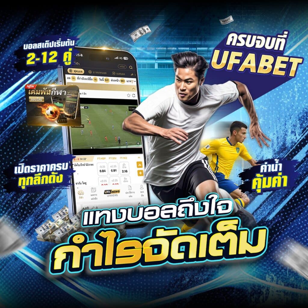 บอลสด 88