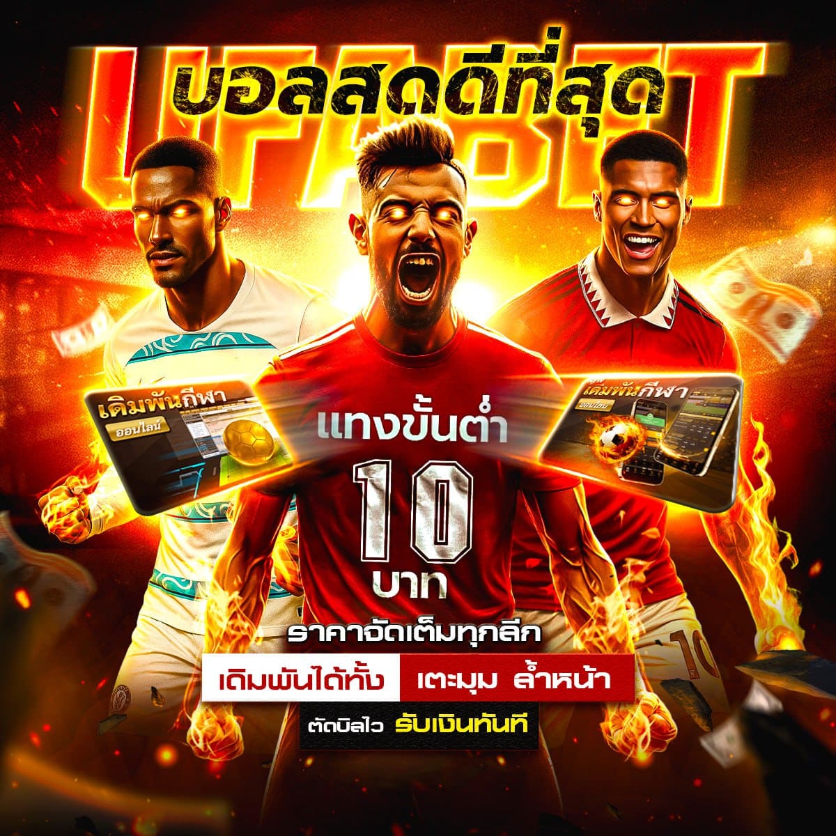 เว็บพนันออนไลน์